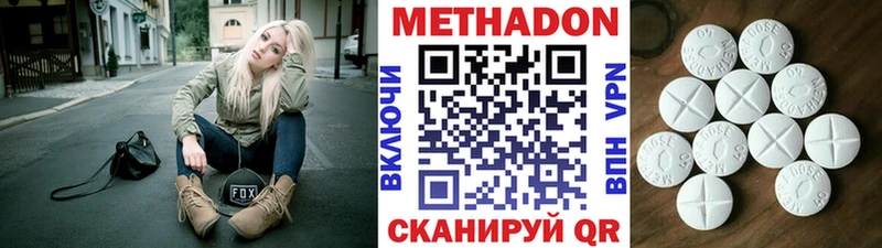 МЕТАДОН methadone  Тайга 